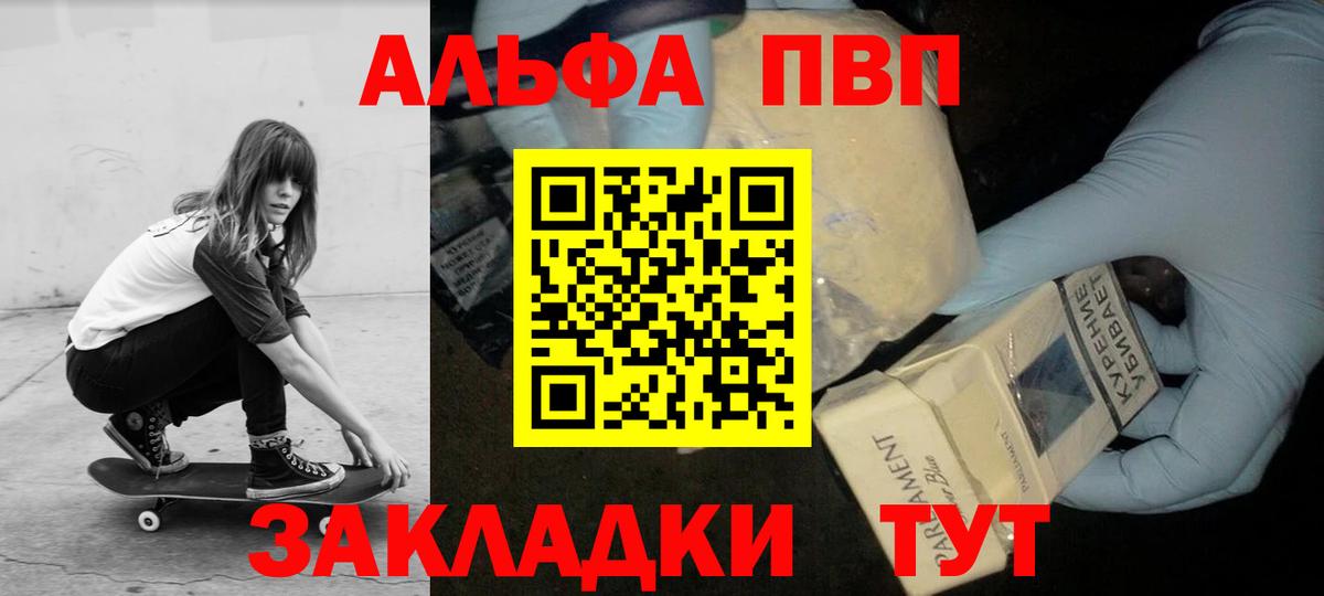 А ПВП Соль  Alpha-PVP мука  Междуреченск  Вход с VPN 