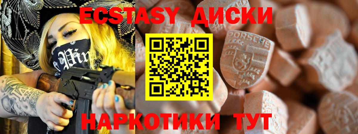Междуреченск  omg ONION  Вход с VPN  Экстази ешки  Ecstasy 