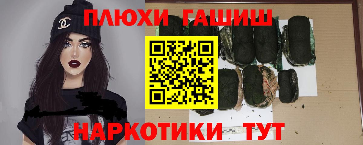 Междуреченск  Гашиш  Гашиш гашик  Вход с VPN  ГАШИШ гашик 
