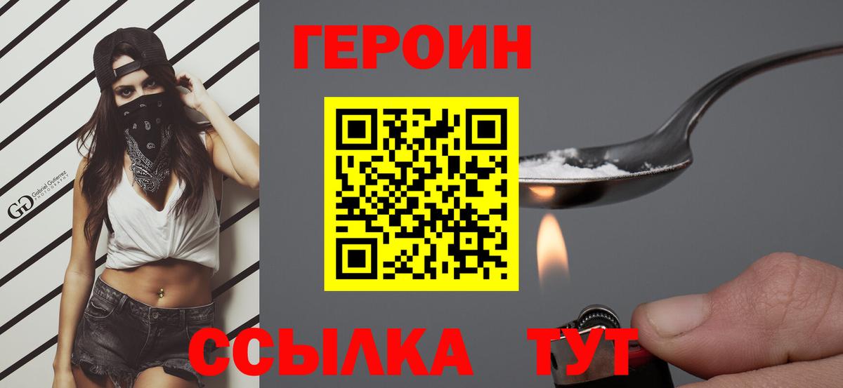 Междуреченск  ГЕРОИН хмурый  Вход с VPN 