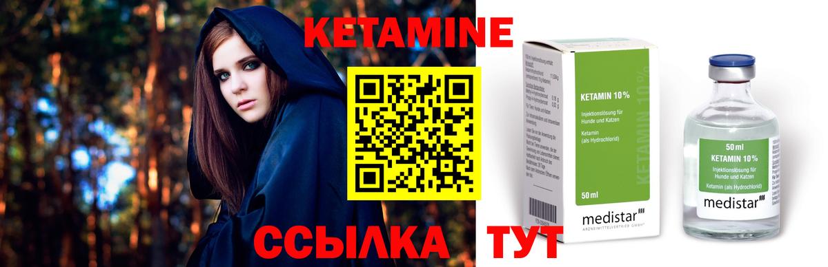 Кетамин ketamine  Вход с VPN  КЕТАМИН ketamine  Междуреченск 