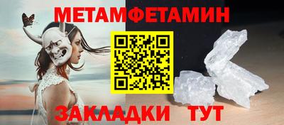 метамфетамин Донецк