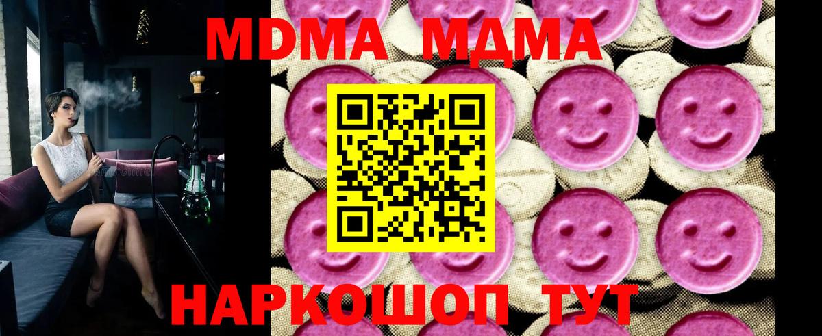 МДМА Molly Междуреченск