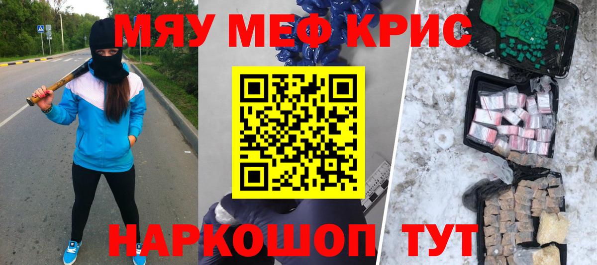 Меф  Междуреченск