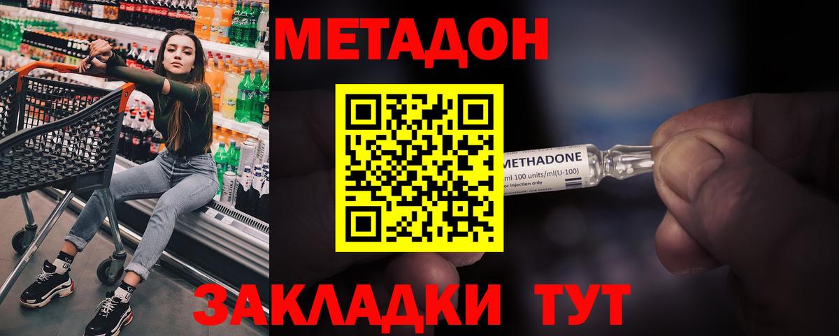 МЕТАДОН белоснежный Междуреченск