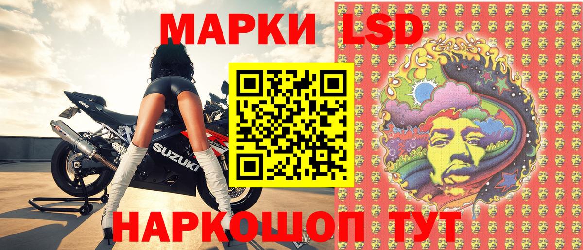 Наркотические марки 1500мкг Междуреченск