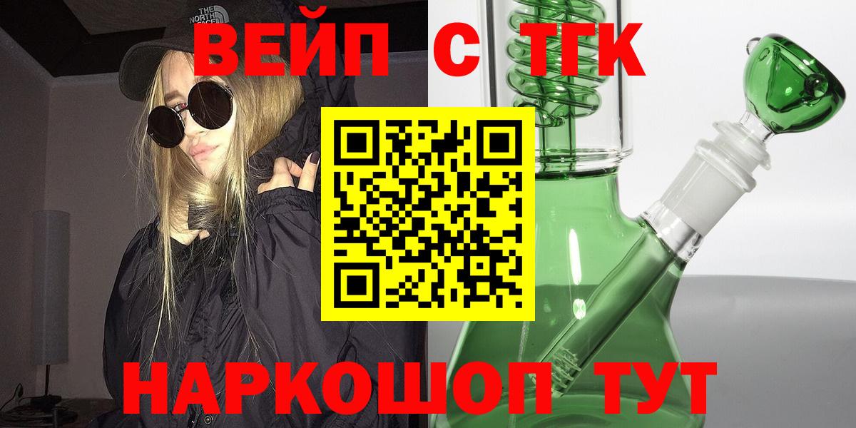Дистиллят ТГК гашишное масло Междуреченск