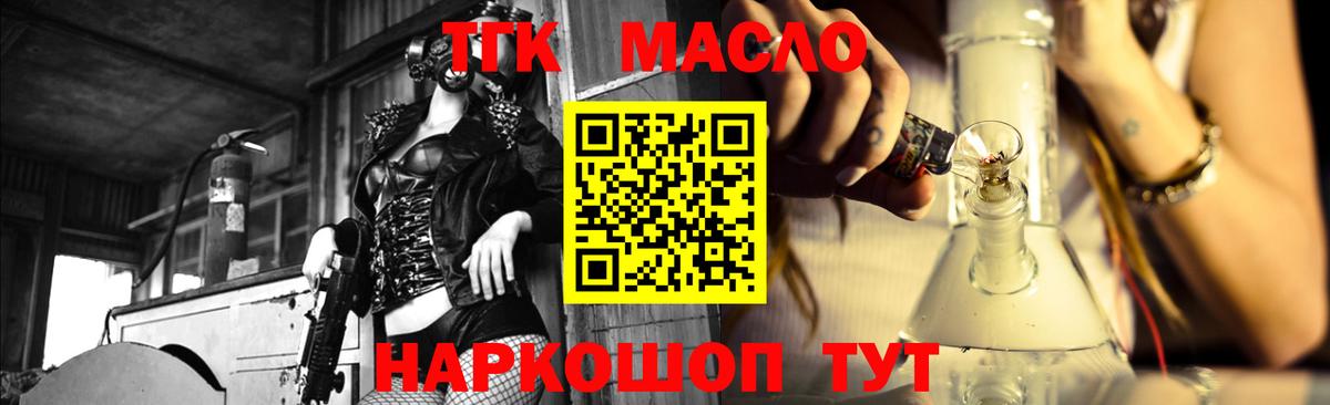 наркота  Дистиллят ТГК концентрат  Вход с VPN  Междуреченск  blacksprut зеркало  ТГК жижа 