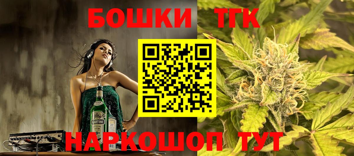 Марихуана Bruce Banner Междуреченск